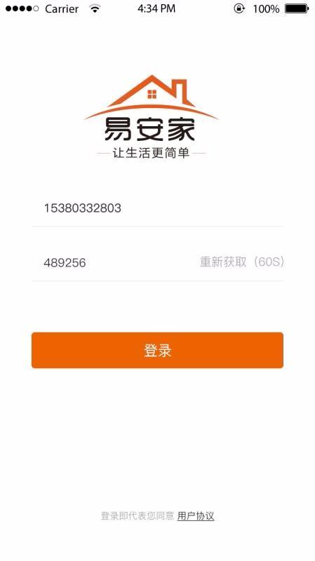 易安家师傅端app下载,易安家师傅端安卓版