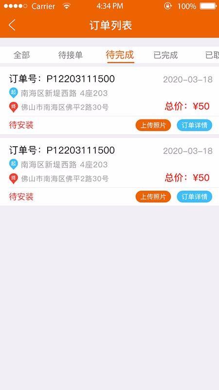 易安家师傅端app下载,易安家师傅端安卓版