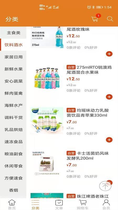 捷时代app下载,捷时代手机版