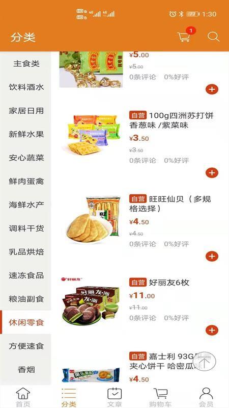 捷时代app下载,捷时代手机版