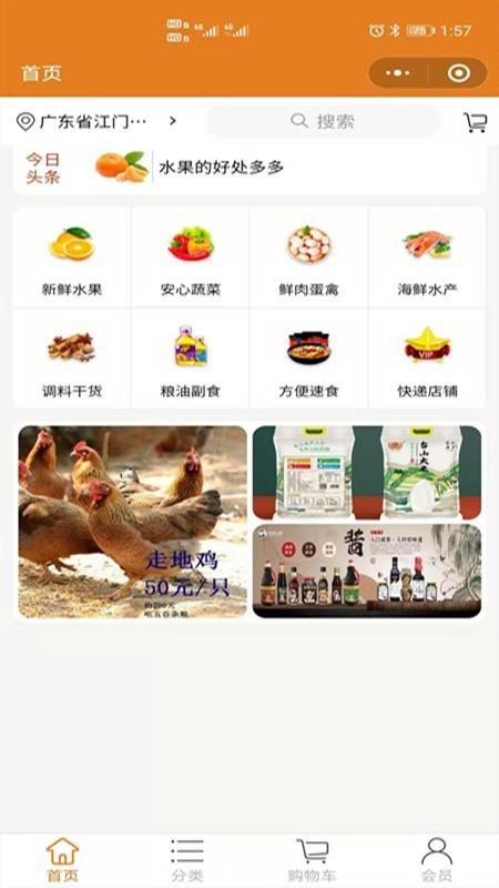 捷时代app下载,捷时代手机版