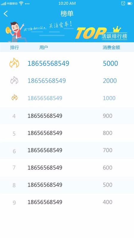 知心爱车商户版app下载,知心爱车商户版手机版