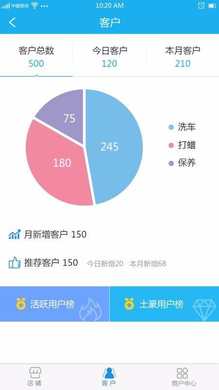 知心爱车商户版app下载,知心爱车商户版手机版