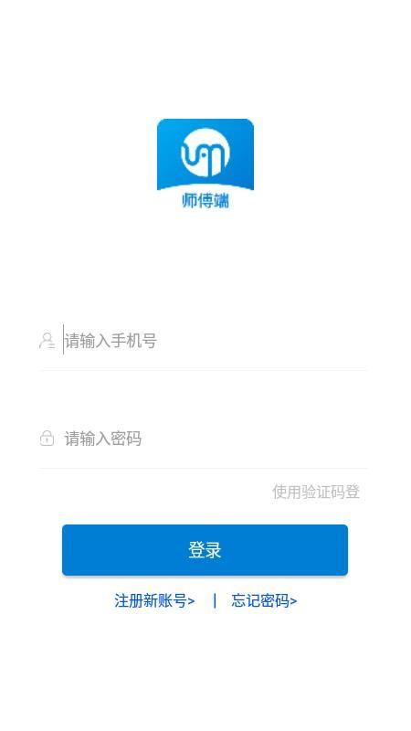 秒象快工师傅版app下载,秒象快工师傅版安卓版