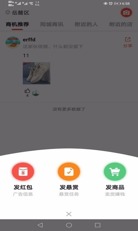 Ai拓拓app下载,Ai拓拓安卓版