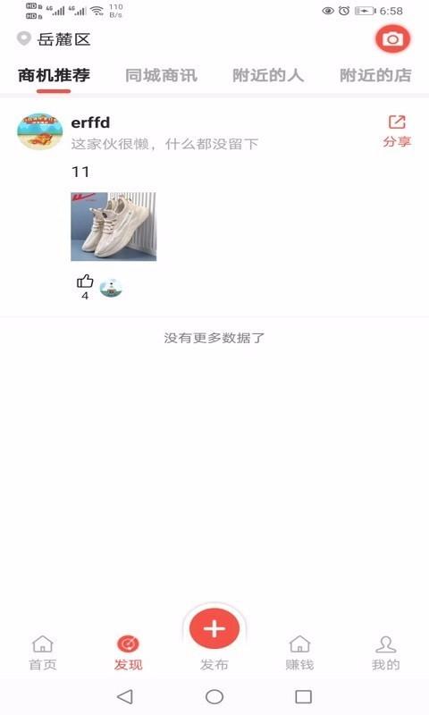 Ai拓拓app下载,Ai拓拓安卓版
