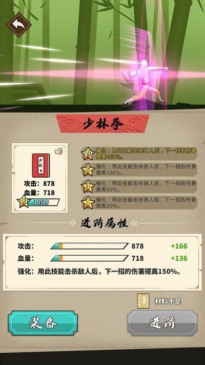 我不是大侠破解版下载,我不是大侠,动作游戏,武侠游戏