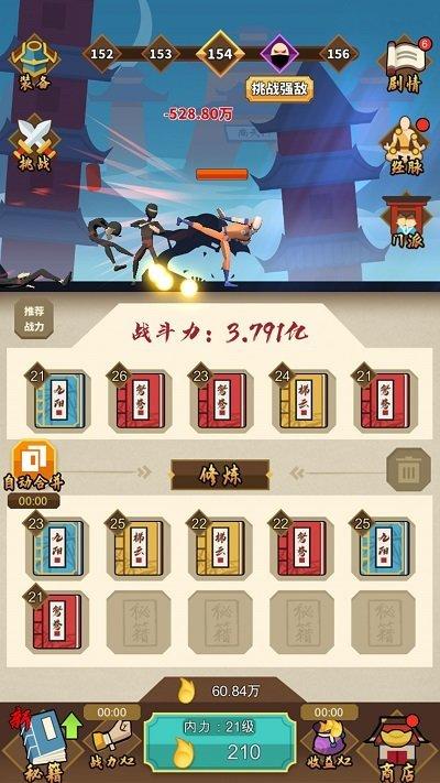 我不是大侠破解版下载,我不是大侠,动作游戏,武侠游戏