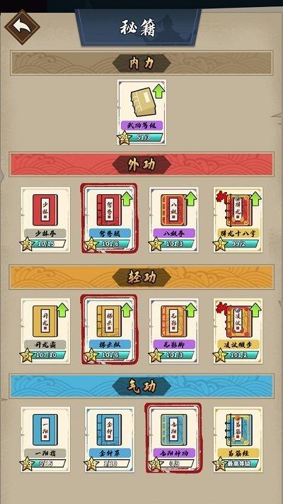我不是大侠破解版下载,我不是大侠,动作游戏,武侠游戏