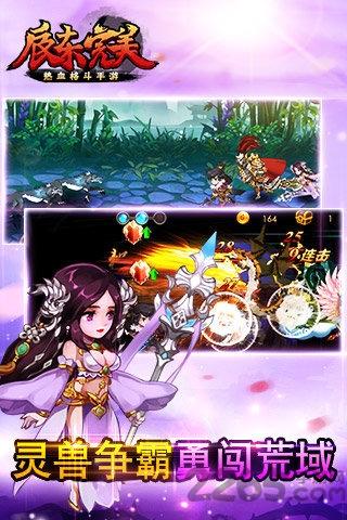 安锋辰东完美手游下载,辰东完美,安锋手游,rpg手游