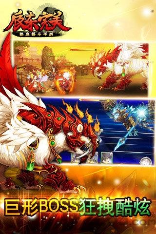 安锋辰东完美手游下载,辰东完美,安锋手游,rpg手游