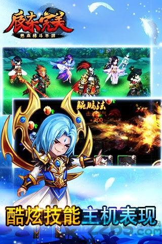 安锋辰东完美手游下载,辰东完美,安锋手游,rpg手游