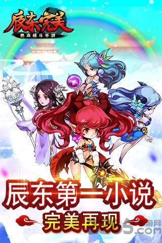 安锋辰东完美手游下载,辰东完美,安锋手游,rpg手游