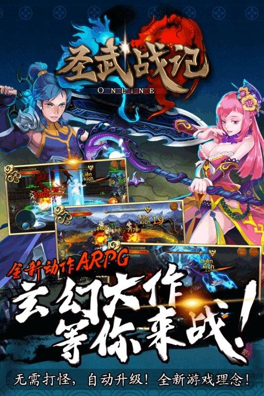 圣武战记内购破解版下载,圣武战记,动作游戏,格斗游戏