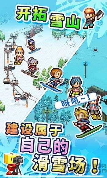 闪耀滑雪场物语无限金币版下载,闪耀滑雪场物语,滑雪游戏,开罗游戏