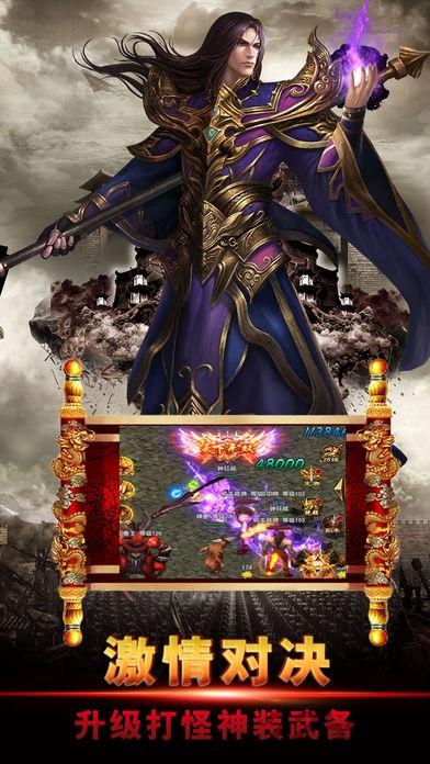 盛世传奇手机版(暂未上线),盛世传奇,传奇手游,挂机手游