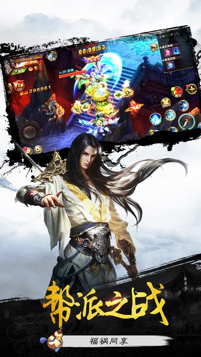 剑道手游下载,剑道手游,动作手游,仙侠手游