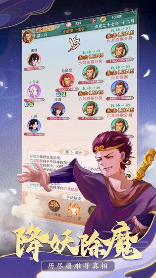 梦西行手游下载,梦西行,文字游戏,西游游戏
