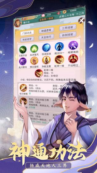 梦西行手游下载,梦西行,文字游戏,西游游戏