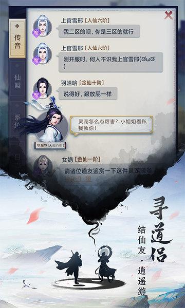 九游逍遥修真手游下载,仙侠手游,玄幻手游,九游手游,逍遥修真