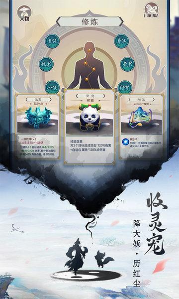 九游逍遥修真手游下载,仙侠手游,玄幻手游,九游手游,逍遥修真