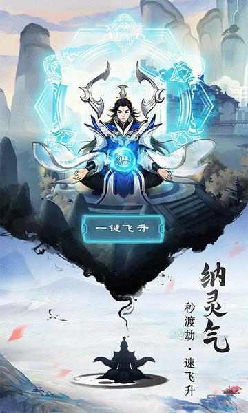 九游逍遥修真手游下载,仙侠手游,玄幻手游,九游手游,逍遥修真