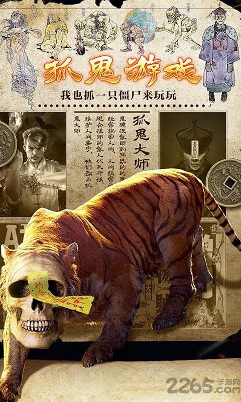 茅山伏魔录手游下载,茅山伏魔录,捉鬼手游,神话手游