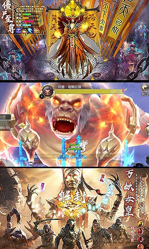 茅山伏魔录手游下载,茅山伏魔录,捉鬼手游,神话手游