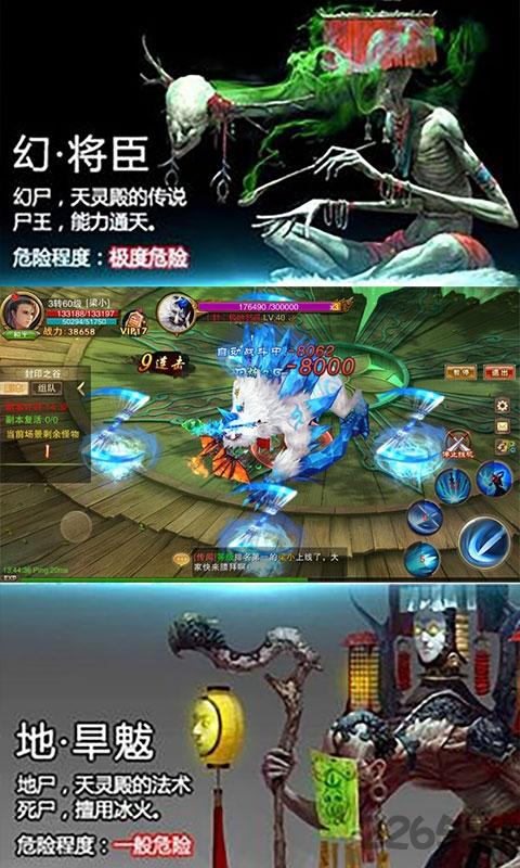 茅山伏魔录手游下载,茅山伏魔录,捉鬼手游,神话手游