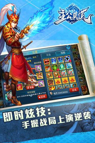 主公莫慌手游360版下载,主公莫慌,三国手游,对战手游