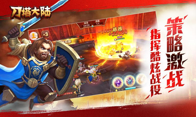刀塔大陆手游下载,刀塔大陆,魔兽手游,卡牌手游