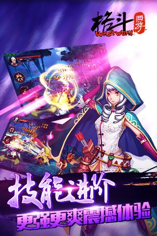 格斗西游中文破解版下载,格斗西游,动作手游,格斗手游