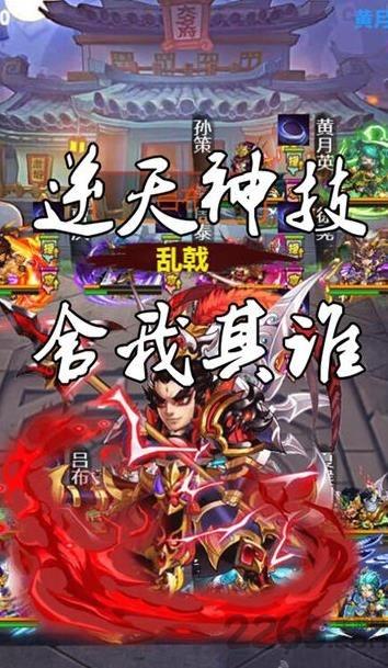 追梦三国官网手游(暂未上线),追梦三国,三国手游,回合制手游,策略手游