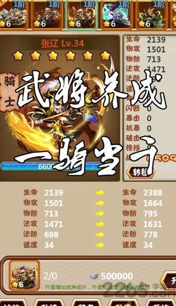 追梦三国官网手游(暂未上线),追梦三国,三国手游,回合制手游,策略手游