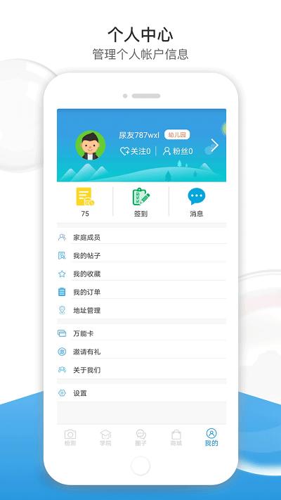 尿大夫健康平台下载,尿大夫,检测app,医疗app