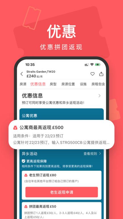 异乡好居官方版下载,异乡好居,租房app,生活app
