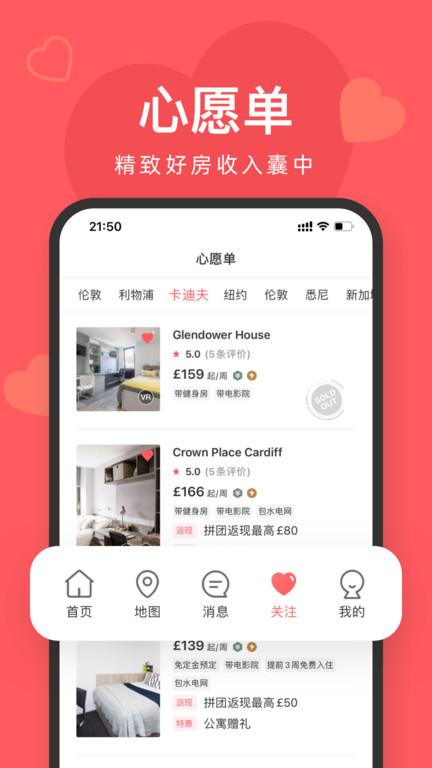 异乡好居官方版下载,异乡好居,租房app,生活app