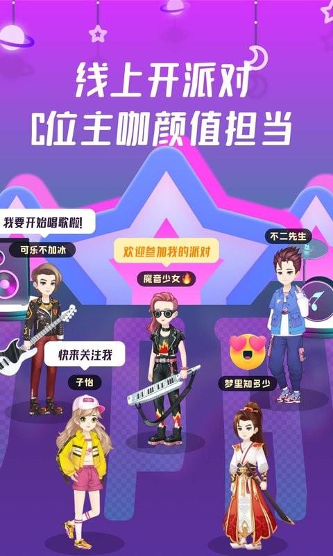 同桌派对官方正版下载,同桌派对,小游戏app