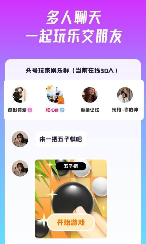 同桌派对官方正版下载,同桌派对,小游戏app