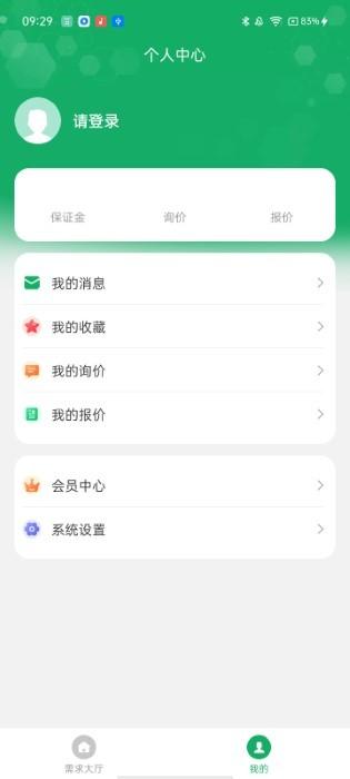 如如原料app下载,如如原料,原料app,报价app