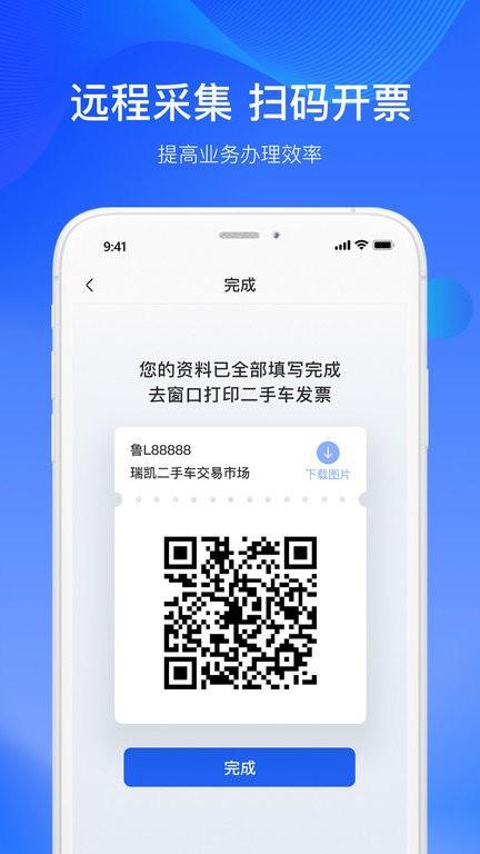 二手车交易监管平台app下载,二手车交易监管平台,二手车app,汽车app