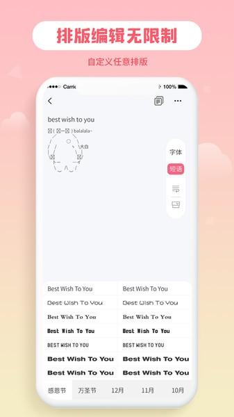 免费花样字体大全app下载,花样字体大全,字体app,美化app