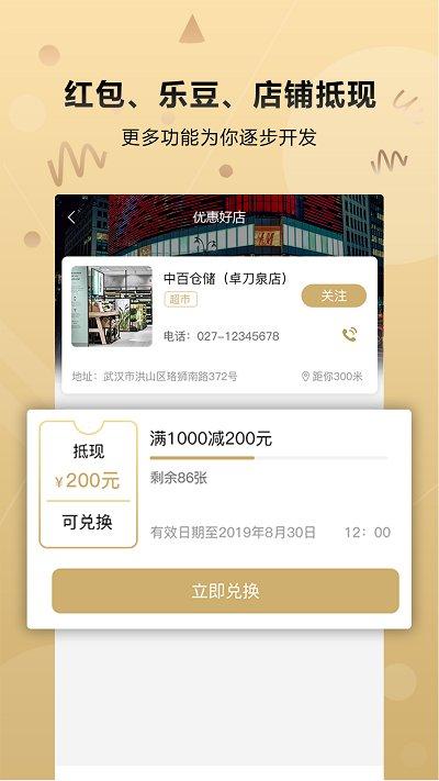 全网乐购app手机版下载,全网乐购,购物app