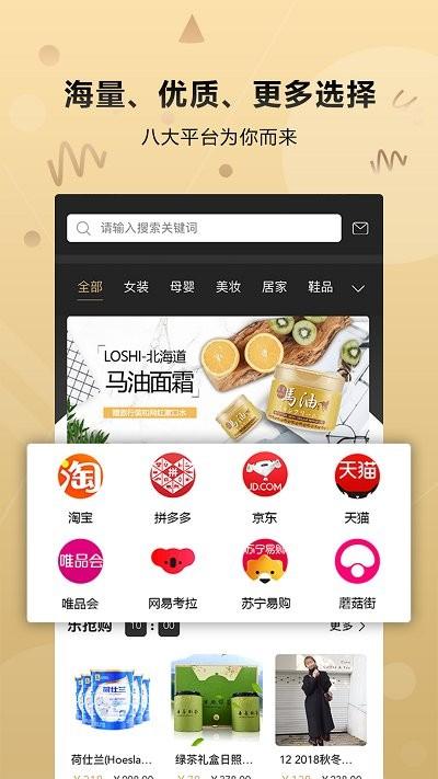 全网乐购app手机版下载,全网乐购,购物app
