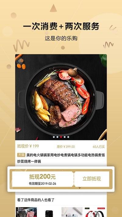 全网乐购app手机版下载,全网乐购,购物app