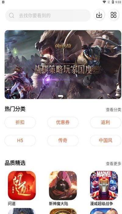 0561手游盒子下载,0561手游盒子,游戏盒子app,游戏社区app