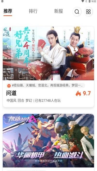 0561手游盒子下载,0561手游盒子,游戏盒子app,游戏社区app
