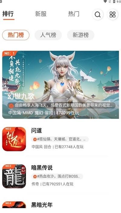 0561手游盒子下载,0561手游盒子,游戏盒子app,游戏社区app