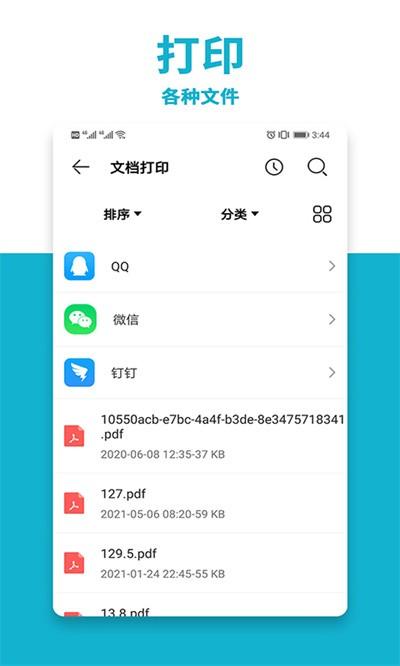 照片打印机客户端下载,照片打印机,打印app