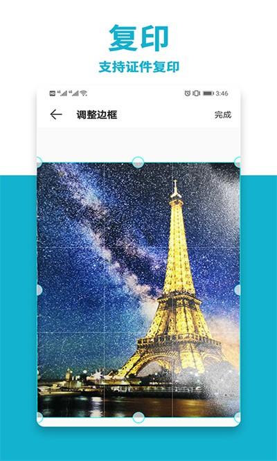 照片打印机客户端下载,照片打印机,打印app